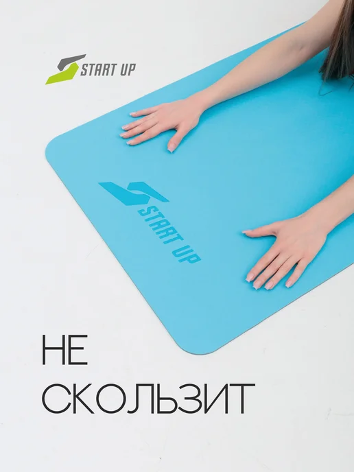 Start Up Коврик для йоги и фитнеса нескользящий, голубой, фото 3