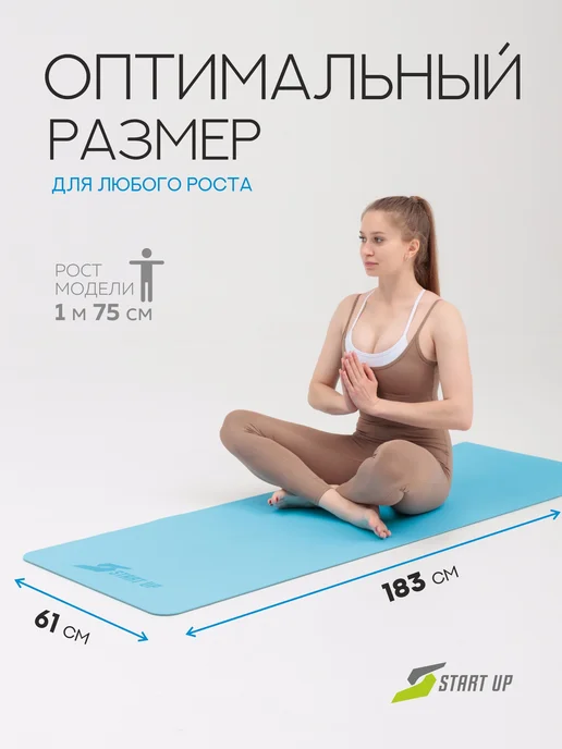 Start Up Коврик для йоги и фитнеса нескользящий, голубой, фото 6