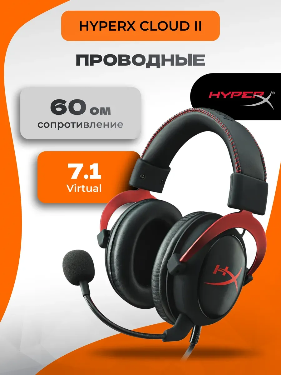 HYPERX Cloud II Red