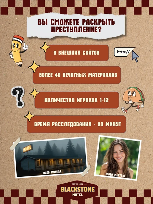 Тайные тропы Настольная детективная игра для компании для всей семьи, вариант, фото 3
