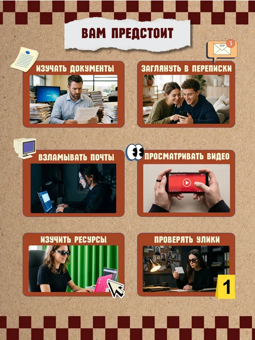 Тайные тропы Настольная детективная игра для компании для всей семьи, вариант, фото 5