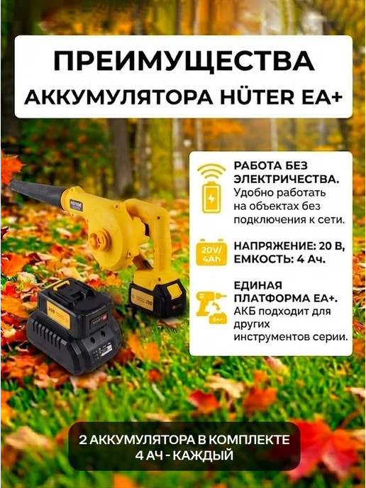 Воздуходувка аккумуляторная мощная садовая CB-20/2Li EA+ — фото 3