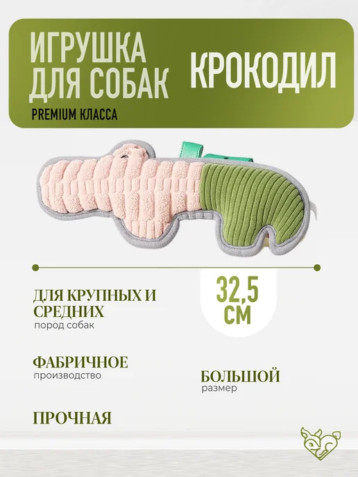 Игрушка грызунок для средних и крупных пород собак, зеленый, фото 3