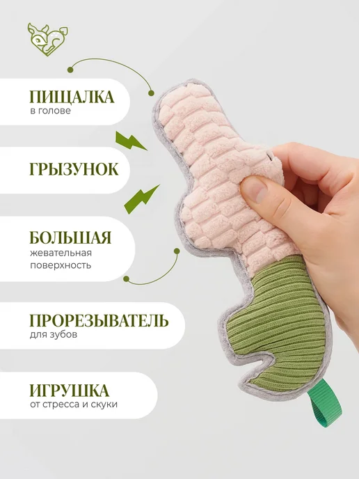 Игрушка грызунок для средних и крупных пород собак, зеленый, фото 5