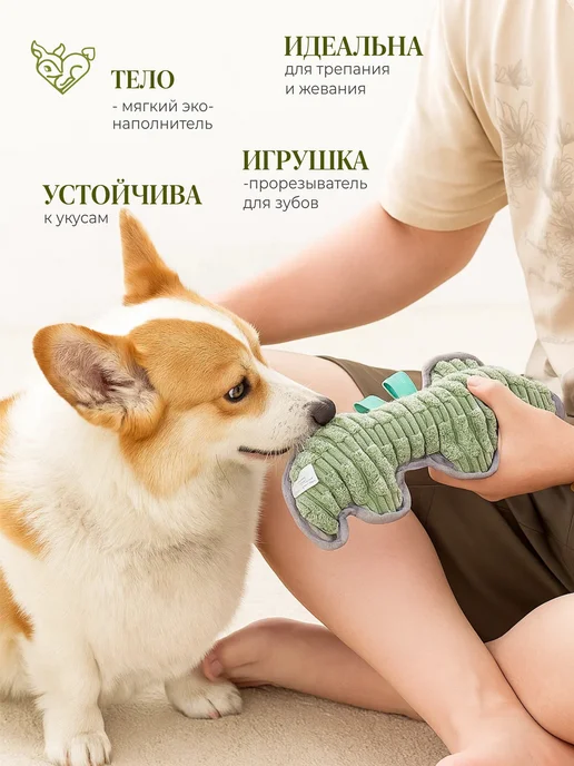 Игрушка грызунок для средних и крупных пород собак, зеленый, фото 6