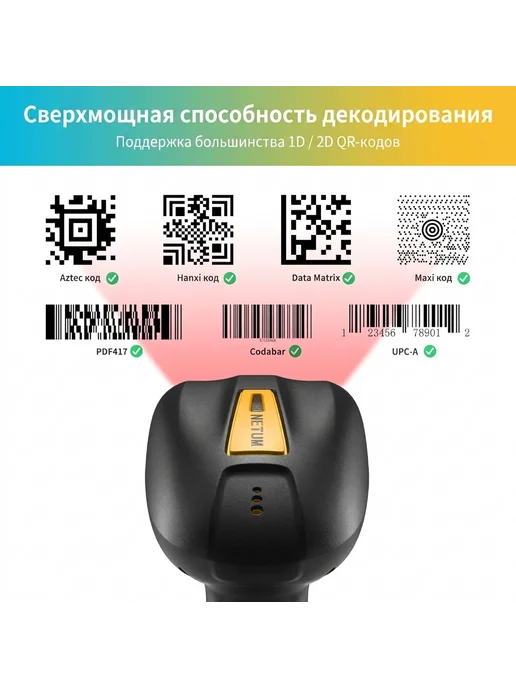 NETUM Беспроводной Bluetooth 2D сканер штрих-кода, RD-1200, желтый, фото 2