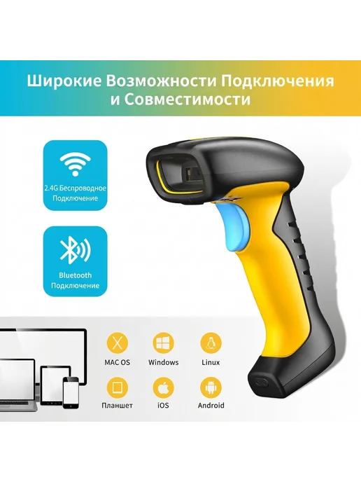 NETUM Беспроводной Bluetooth 2D сканер штрих-кода, RD-1200, желтый, фото 5