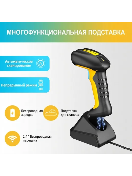 NETUM Беспроводной Bluetooth 2D сканер штрих-кода, RD-1200, желтый, фото 6