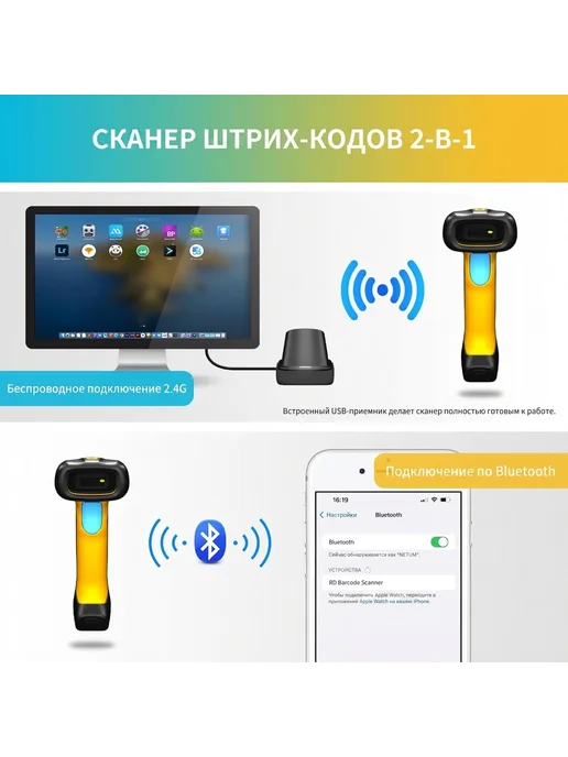 NETUM Беспроводной Bluetooth 2D сканер штрих-кода, RD-1200, желтый, фото 8