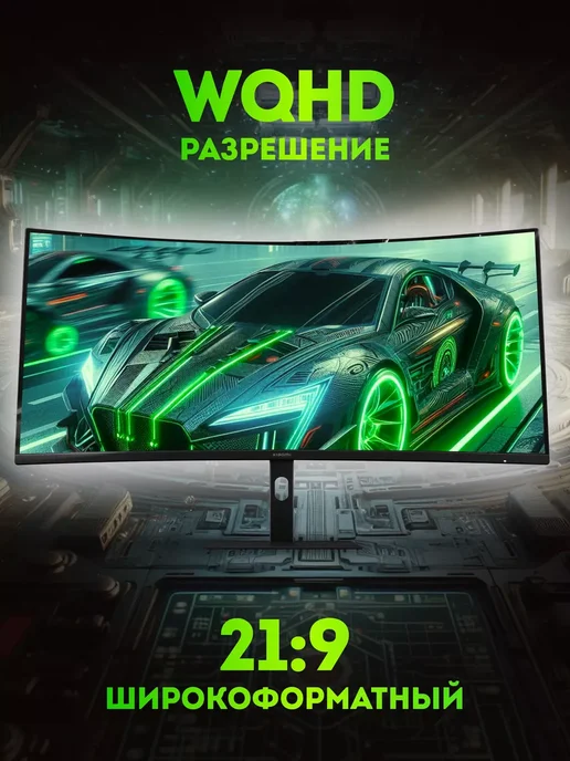 Xiaomi Игровой монитор изогнутый 34" Redmi Surface Display, вариант, фото 3