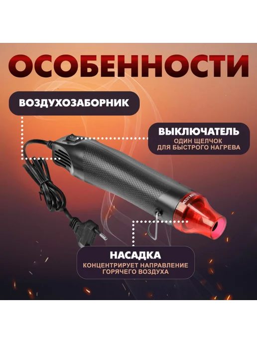 frotorspla Мини-фен 220 В 300 Вт с температурой 200 градусов, 300 Вт, фото 4