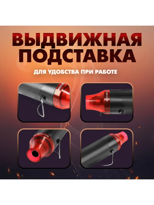 frotorspla Мини-фен 220 В 300 Вт с температурой 200 градусов, 300 Вт, фото 5