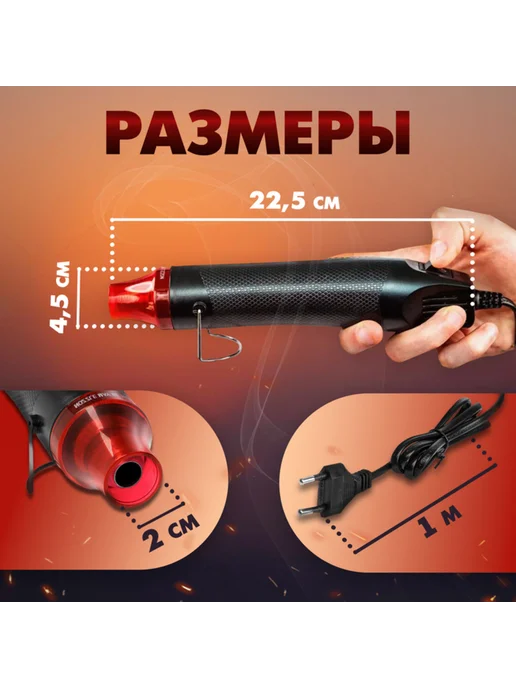 frotorspla Мини-фен 220 В 300 Вт с температурой 200 градусов, 300 Вт, фото 6