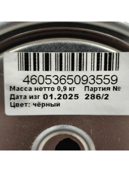 Estima Эмаль ПФ-115, алкидная, глянцевая, черная, 0,9 кг, 900 г, фото 2