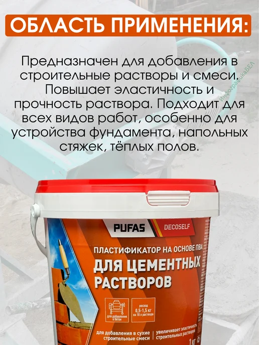 pufas Пластификатор на основе ПВА Пуфас 1кг, 1 кг, фото 2