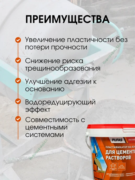 pufas Пластификатор на основе ПВА Пуфас 1кг, 1 кг, фото 3