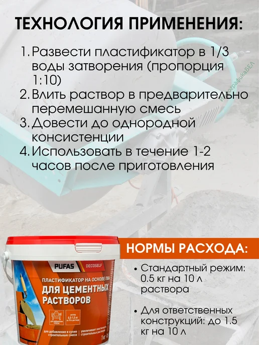pufas Пластификатор на основе ПВА Пуфас 1кг, 1 кг, фото 4