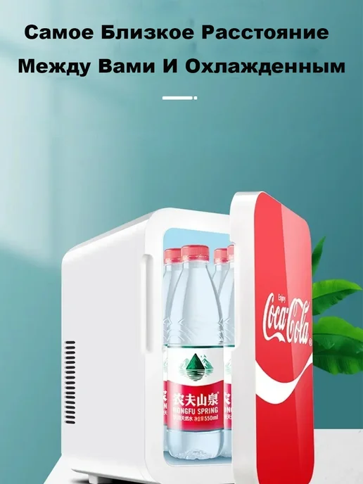 Мини-холодильник для косметики и напитков, белый, фото 3