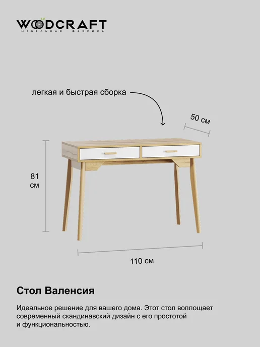 Woodcraft Стол письменный с ящиками для школьника Валенсия №01-02, белый, фото 2