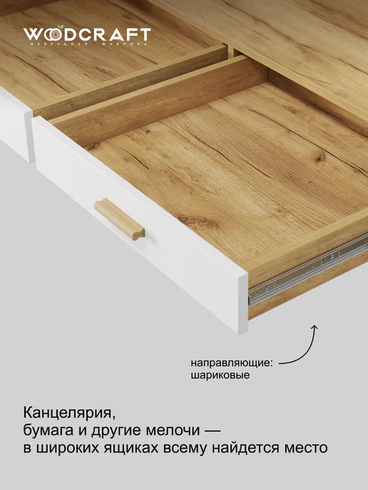 Woodcraft Стол письменный с ящиками для школьника Валенсия №01-02, белый, фото 4