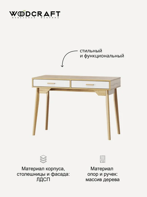 Woodcraft Стол письменный с ящиками для школьника Валенсия №01-02, белый, фото 5