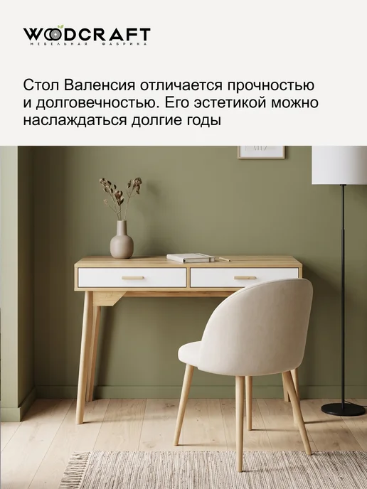 Woodcraft Стол письменный с ящиками для школьника Валенсия №01-02, белый, фото 6
