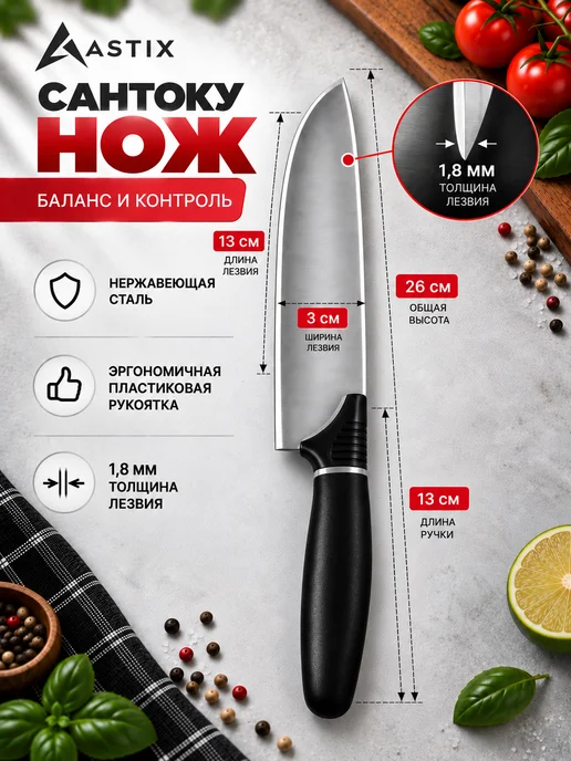 Astix Нож сантоку кухонный 26 см, черный, фото 2
