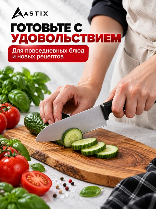 Astix Нож сантоку кухонный 26 см, черный, фото 3