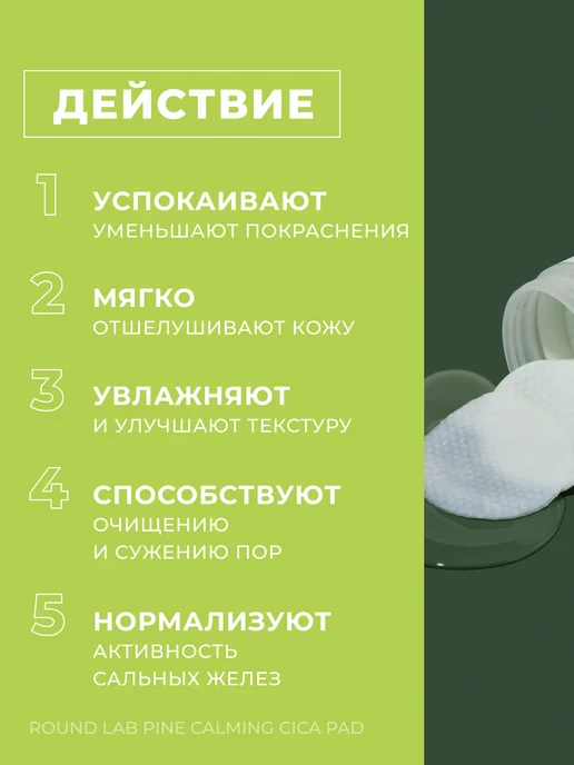 round lab Пэды тонер с гиалуронкой и центеллой, вариант, фото 3