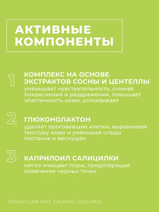 round lab Пэды тонер с гиалуронкой и центеллой, вариант, фото 4