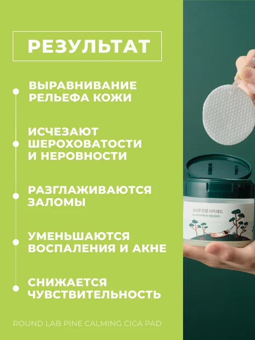 round lab Пэды тонер с гиалуронкой и центеллой, вариант, фото 5