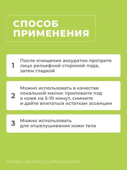 round lab Пэды тонер с гиалуронкой и центеллой, вариант, фото 7