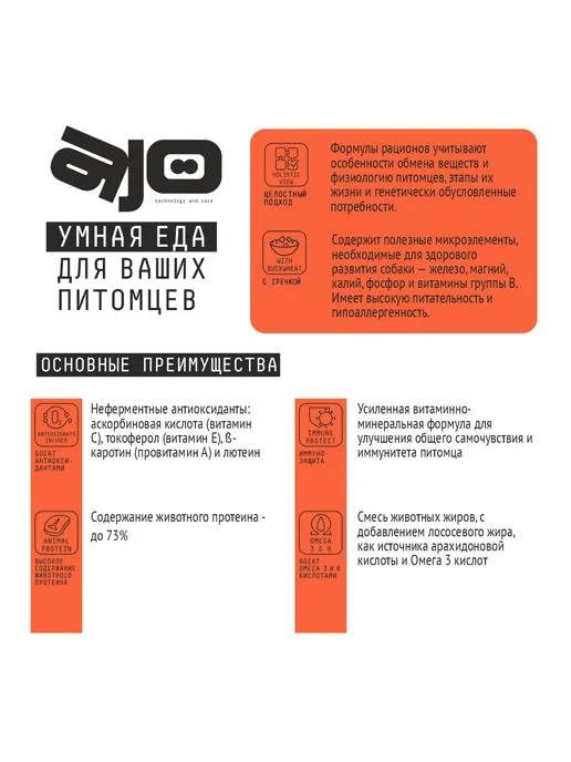 Сухой корм AJO для собак, средние, щенки, индейка, 2 кг, фото 5
