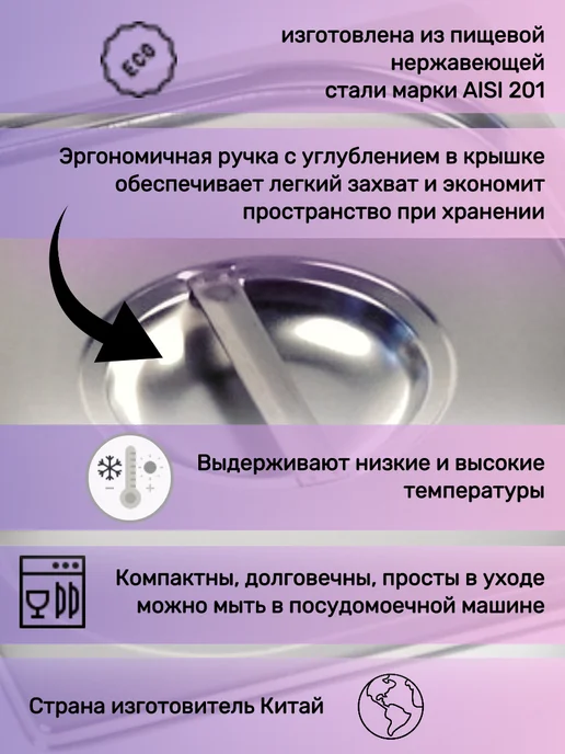 Набор гастроемкостей с крышками 1 2-100 3шт, 3 шт, фото 3