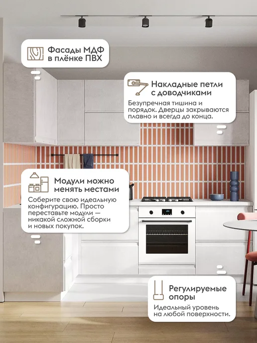 Правила мебели Кухонный гарнитур Велюр 240х160 см Белый Бетон снежный, 240x140 см, фото 2