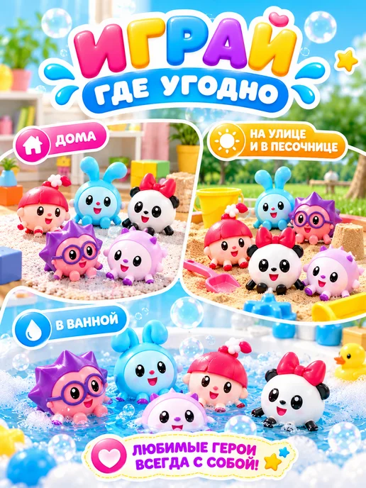 Капитошка Малышарики игрушки набор, вариант, фото 2