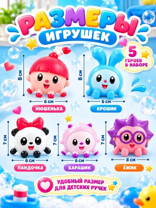 Капитошка Малышарики игрушки набор, вариант, фото 3
