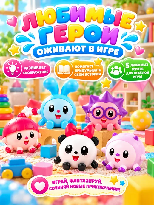 Капитошка Малышарики игрушки набор, вариант, фото 4
