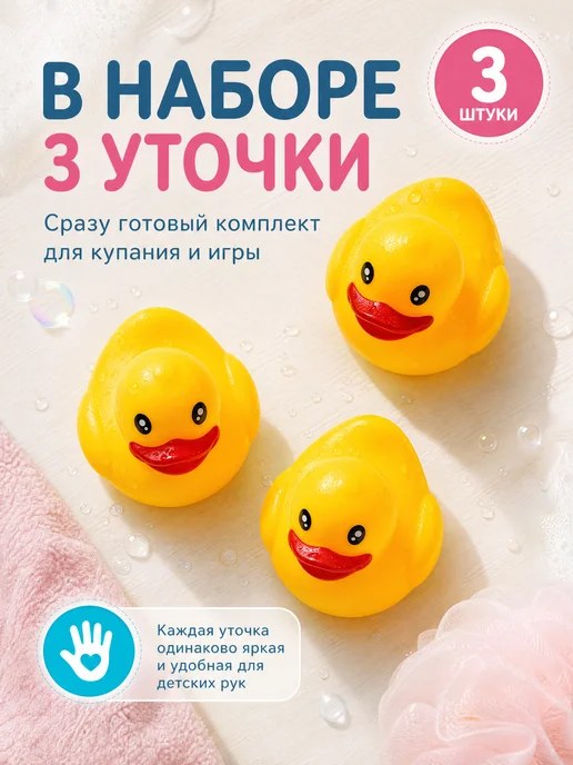 Капитошка Игрушка в ванную для купания резиновая уточка для малышей, желтый, фото 2