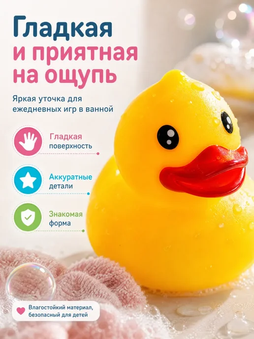 Капитошка Игрушка в ванную для купания резиновая уточка для малышей, желтый, фото 3