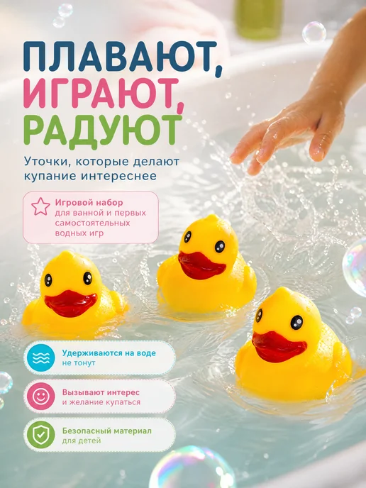 Капитошка Игрушка в ванную для купания резиновая уточка для малышей, желтый, фото 4