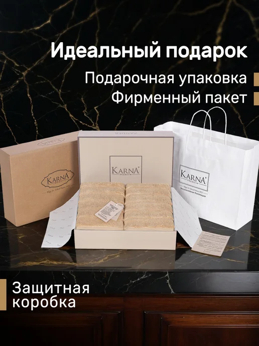 KARNA Полотенца банные Подарочный набор в коробке, премиум хлопок, бежевый, фото 2