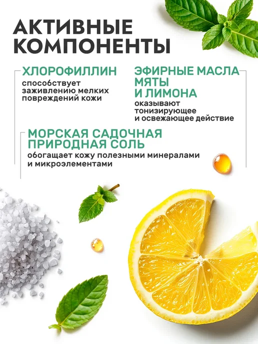 Мануфактура Дом природы Натуральная соль для ванн освежающая с мятой, вариант, фото 3