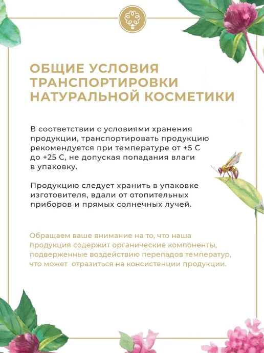 Мануфактура Дом природы Натуральная соль для ванн освежающая с мятой, вариант, фото 7