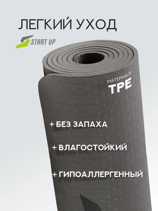 Start Up Коврик для йоги и фитнеса нескользящий, черный, фото 2