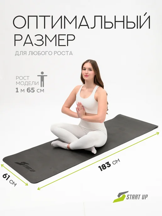 Start Up Коврик для йоги и фитнеса нескользящий, черный, фото 6