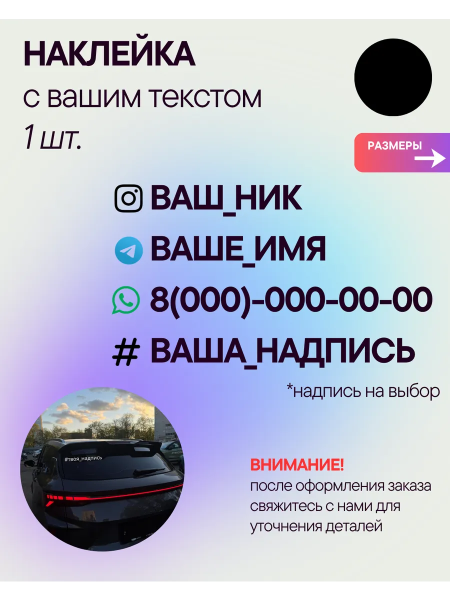 Наклейка на авто с вашим ником, 1 шт., 20 см., черная.