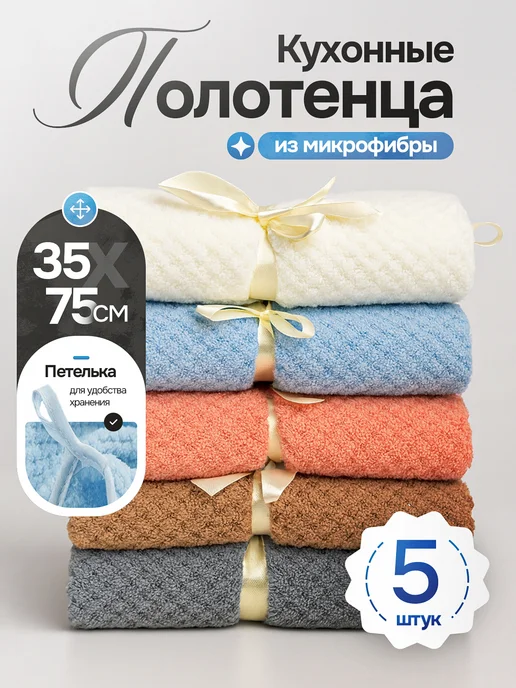 Lama Love Полотенца подарочные кухонные из микрофибры набор 5 шт, 5 шт