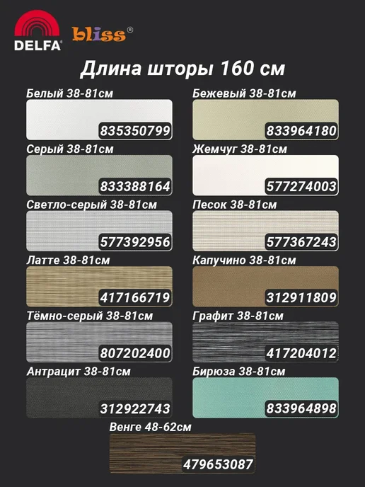 Bliss Dekor Рулонные шторы день ночь 55 на 160 см песочный, желтый, фото 2