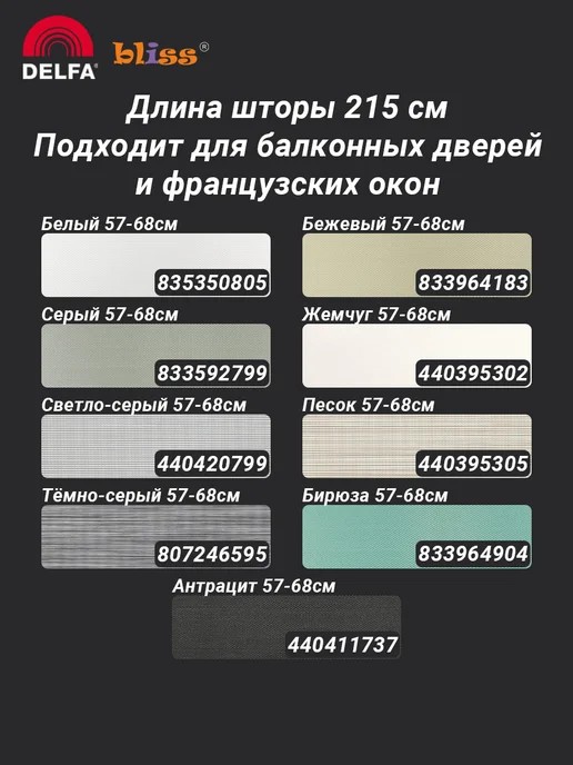 Bliss Dekor Рулонные шторы день ночь 55 на 160 см песочный, желтый, фото 3